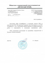 Ветеранстрой