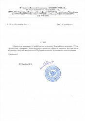 ИП Калабин Н.Л.